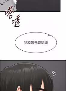 Page 290 of 女友不能说的事 | 女友不能說的事 1-24 - preview thumbnail