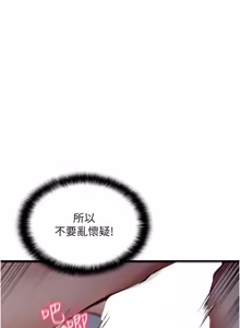 Page 30 of 女友不能说的事 | 女友不能說的事 1-24 - preview thumbnail