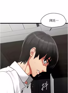 Page 318 of 女友不能说的事 | 女友不能說的事 1-24 - preview thumbnail