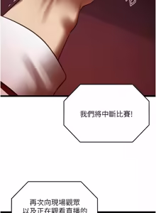 Page 326 of 女友不能说的事 | 女友不能說的事 1-24 - preview thumbnail