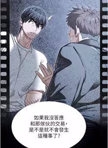 Page 327 of 女友不能说的事 | 女友不能說的事 1-24 - preview thumbnail