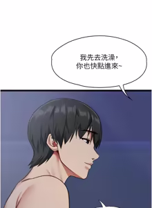 Page 34 of 女友不能说的事 | 女友不能說的事 1-24 - preview thumbnail