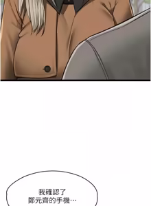 Page 354 of 女友不能说的事 | 女友不能說的事 1-24 - preview thumbnail