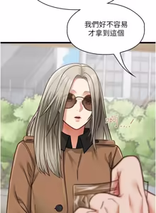 Page 357 of 女友不能说的事 | 女友不能說的事 1-24 - preview thumbnail