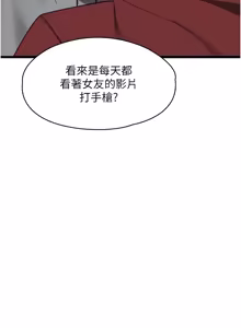 Page 378 of 女友不能说的事 | 女友不能說的事 1-24 - preview thumbnail