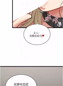 Page 384 of 女友不能说的事 | 女友不能說的事 1-24 - preview thumbnail
