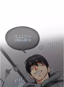Page 389 of 女友不能说的事 | 女友不能說的事 1-24 - preview thumbnail