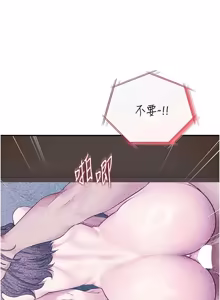 Page 391 of 女友不能说的事 | 女友不能說的事 1-24 - preview thumbnail