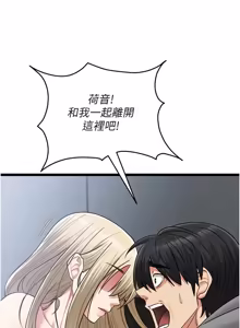 Page 396 of 女友不能说的事 | 女友不能說的事 1-24 - preview thumbnail