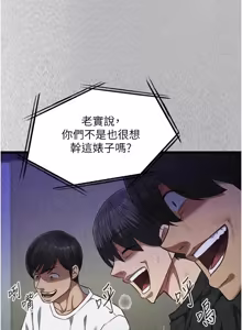 Page 412 of 女友不能说的事 | 女友不能說的事 1-24 - preview thumbnail