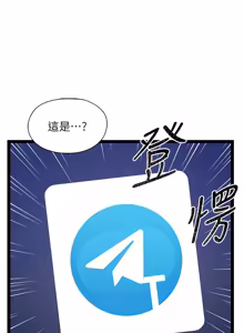 Page 46 of 女友不能说的事 | 女友不能說的事 1-24 - preview thumbnail