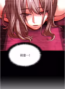 Page 52 of 女友不能说的事 | 女友不能說的事 1-24 - preview thumbnail