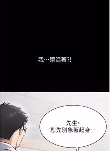 Page 12 of 为民服务App |  為民服務App 1-24 - preview thumbnail