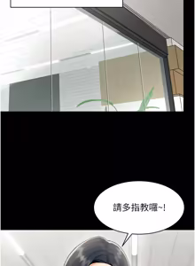 Page 103 of 女同事太犯规 | 女同事太犯規 1-38 - preview thumbnail