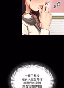 Page 104 of 女同事太犯规 | 女同事太犯規 1-38 - preview thumbnail