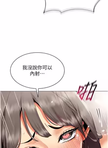 Page 109 of 女同事太犯规 | 女同事太犯規 1-38 - preview thumbnail