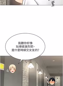 Page 115 of 女同事太犯规 | 女同事太犯規 1-38 - preview thumbnail