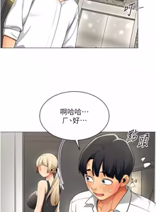 Page 116 of 女同事太犯规 | 女同事太犯規 1-38 - preview thumbnail