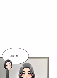 Page 123 of 女同事太犯规 | 女同事太犯規 1-38 - preview thumbnail