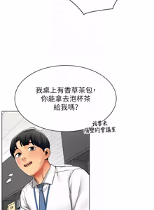 Page 124 of 女同事太犯规 | 女同事太犯規 1-38 - preview thumbnail