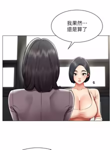 Page 126 of 女同事太犯规 | 女同事太犯規 1-38 - preview thumbnail
