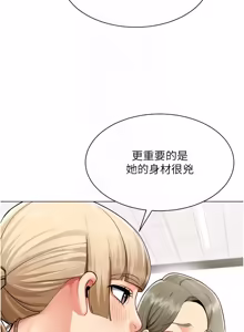 Page 128 of 女同事太犯规 | 女同事太犯規 1-38 - preview thumbnail