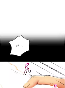 Page 13 of 女同事太犯规 | 女同事太犯規 1-38 - preview thumbnail