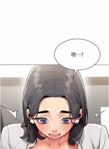 Page 131 of 女同事太犯规 | 女同事太犯規 1-38 - preview thumbnail