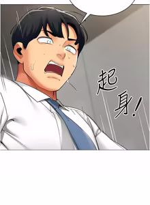Page 133 of 女同事太犯规 | 女同事太犯規 1-38 - preview thumbnail