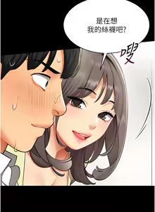 Page 14 of 女同事太犯规 | 女同事太犯規 1-38 - preview thumbnail