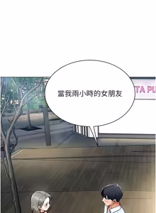 Page 142 of 女同事太犯规 | 女同事太犯規 1-38 - preview thumbnail