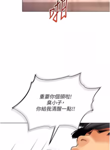Page 154 of 女同事太犯规 | 女同事太犯規 1-38 - preview thumbnail