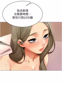 Page 155 of 女同事太犯规 | 女同事太犯規 1-38 - preview thumbnail