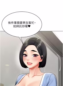 Page 170 of 女同事太犯规 | 女同事太犯規 1-38 - preview thumbnail