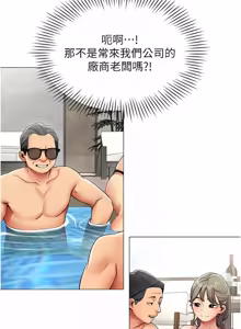Page 177 of 女同事太犯规 | 女同事太犯規 1-38 - preview thumbnail