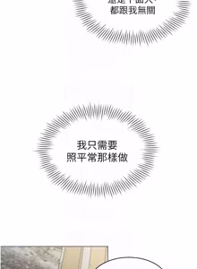 Page 181 of 女同事太犯规 | 女同事太犯規 1-38 - preview thumbnail