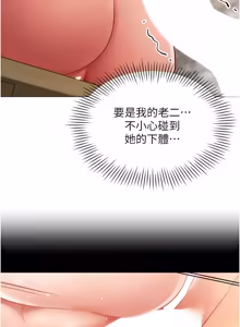 Page 182 of 女同事太犯规 | 女同事太犯規 1-38 - preview thumbnail