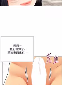 Page 185 of 女同事太犯规 | 女同事太犯規 1-38 - preview thumbnail