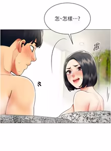 Page 186 of 女同事太犯规 | 女同事太犯規 1-38 - preview thumbnail