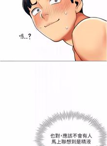 Page 191 of 女同事太犯规 | 女同事太犯規 1-38 - preview thumbnail