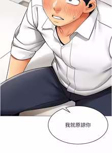 Page 200 of 女同事太犯规 | 女同事太犯規 1-38 - preview thumbnail