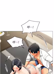 Page 204 of 女同事太犯规 | 女同事太犯規 1-38 - preview thumbnail