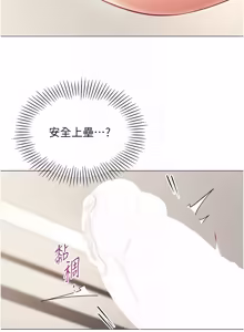 Page 205 of 女同事太犯规 | 女同事太犯規 1-38 - preview thumbnail