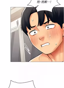 Page 215 of 女同事太犯规 | 女同事太犯規 1-38 - preview thumbnail