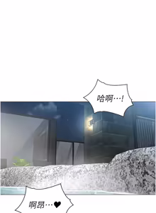 Page 218 of 女同事太犯规 | 女同事太犯規 1-38 - preview thumbnail