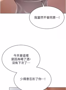 Page 223 of 女同事太犯规 | 女同事太犯規 1-38 - preview thumbnail