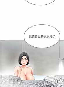 Page 224 of 女同事太犯规 | 女同事太犯規 1-38 - preview thumbnail
