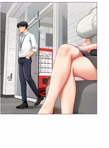 Page 235 of 女同事太犯规 | 女同事太犯規 1-38 - preview thumbnail