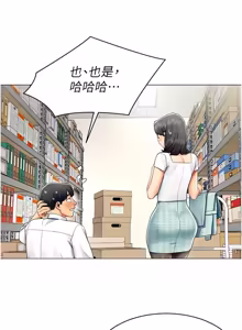 Page 241 of 女同事太犯规 | 女同事太犯規 1-38 - preview thumbnail