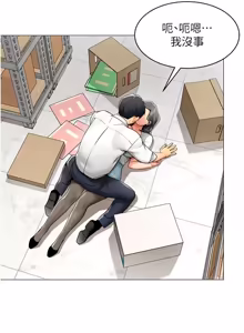 Page 244 of 女同事太犯规 | 女同事太犯規 1-38 - preview thumbnail